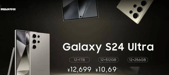 iPhone 16 Pro Max对决三星S24 Ultra 谁是真正的机皇？