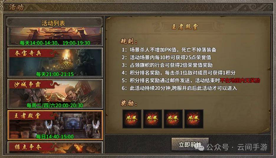 虎符传奇新区折扣 虎符传奇王者殿堂活动奖励