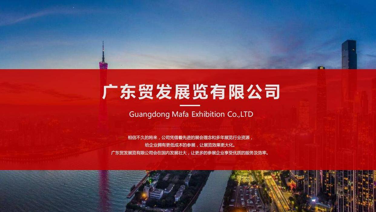 贸发-伊拉克巴格达国际通信通讯展 2025（ITEX）