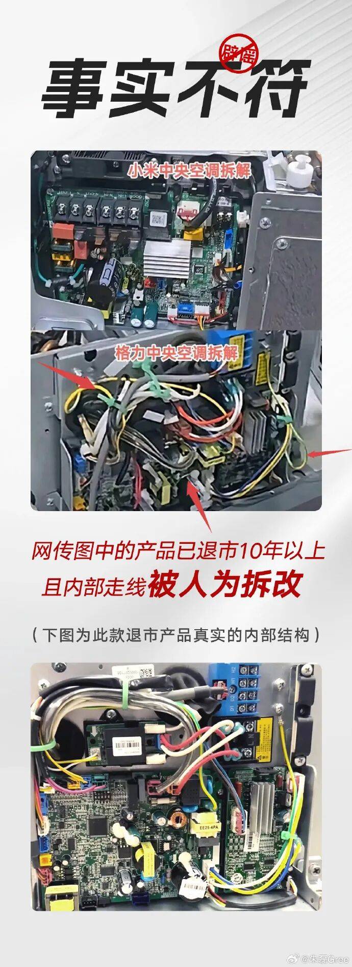 格力小米之争彻底白热化，一天之内交锋数个回合