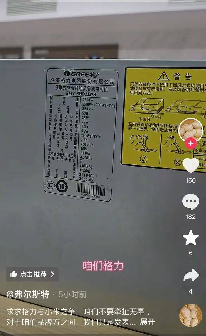 格力小米之争彻底白热化，一天之内交锋数个回合