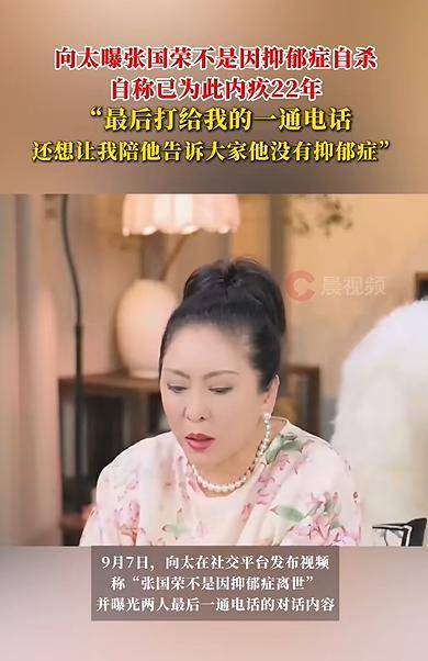 考古 | 张国荣死亡真相被公开！向太王晶纷纷揭露内幕，英年早逝太惋惜