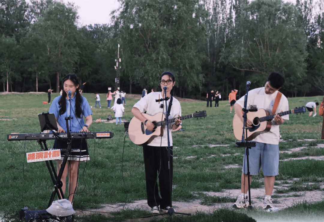 北京最chill的年轻人都在公园“野唱”