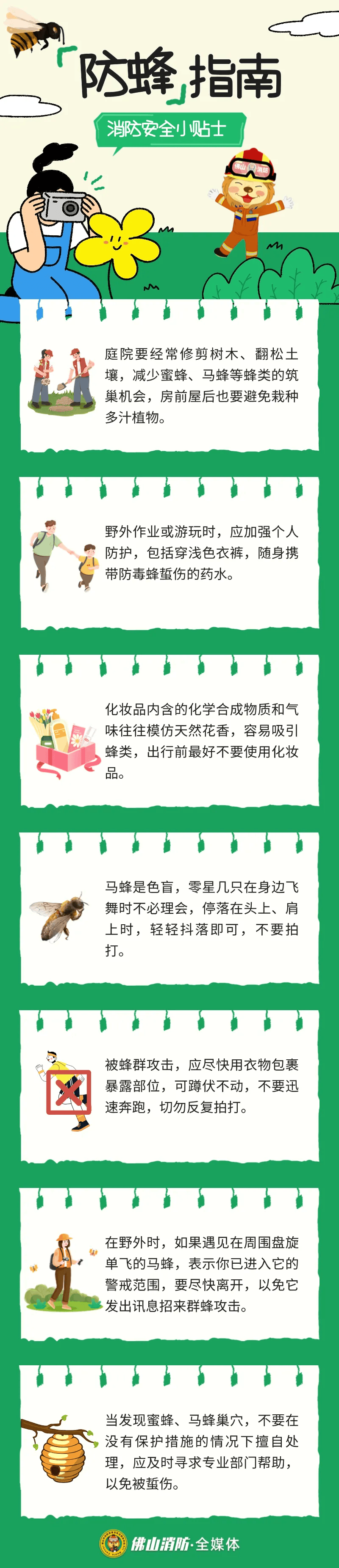 马蜂狂蜇千下秒窒息！这些保命步骤必须谨记