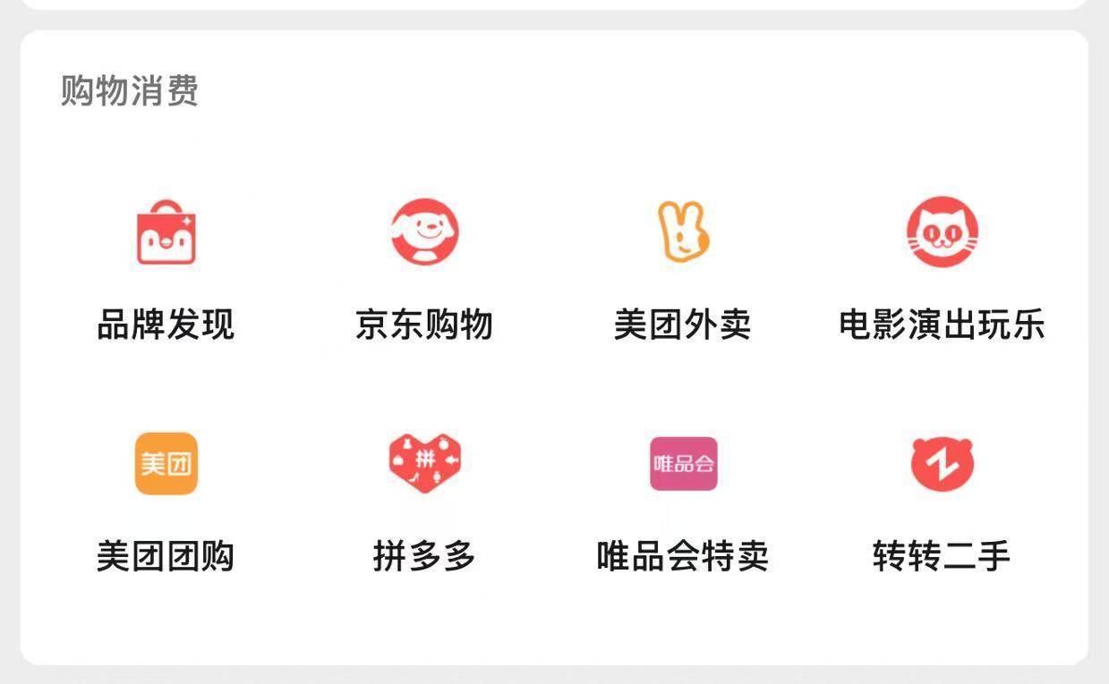 微信关闭京东购物入口,下一个是美团、拼多多?