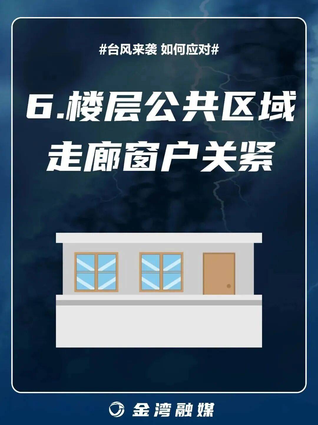 8级大风几乎覆盖全广东！非必要不外出！