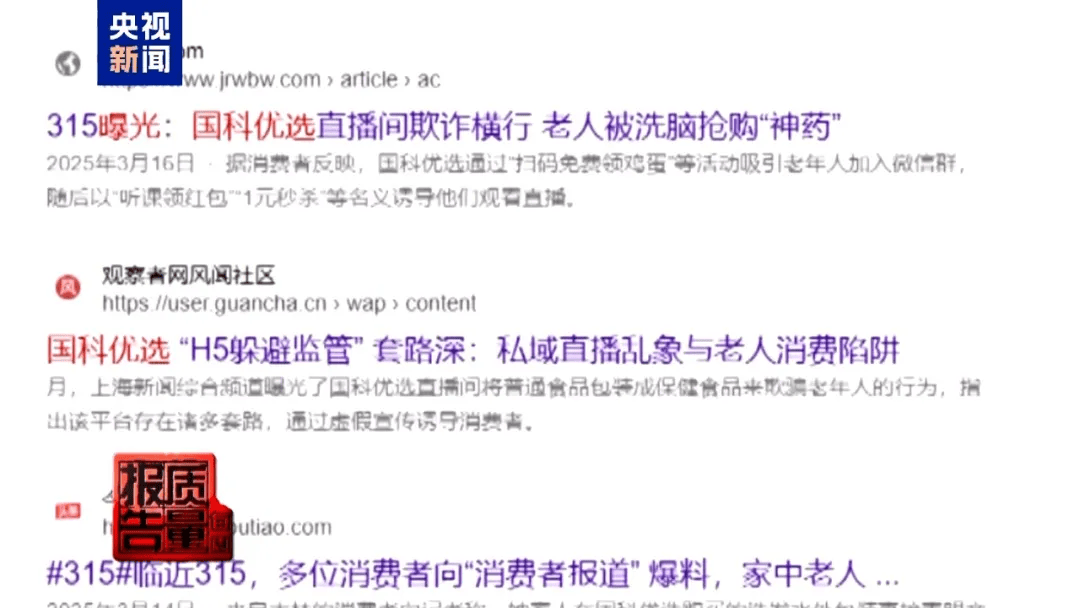 曝光了，全是假的！网友怒了：太可恶