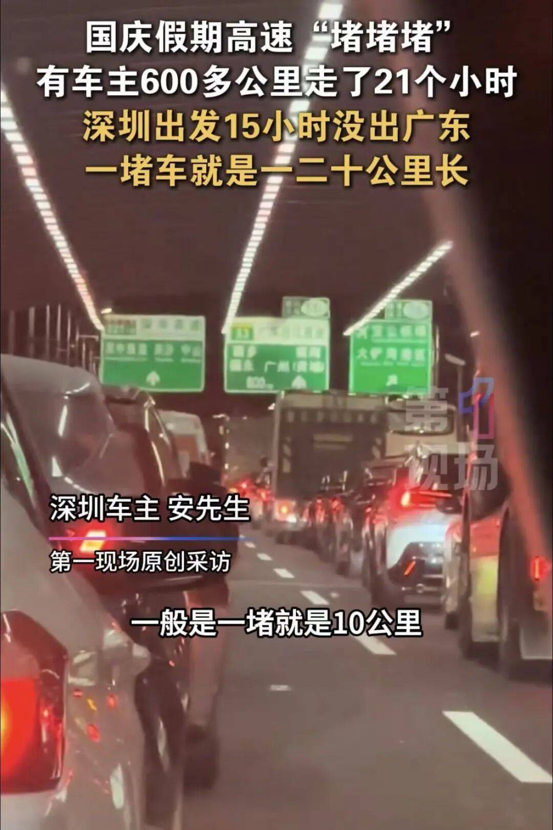 “猪肝红”预警!有人深圳出发,15小时还没出广东…