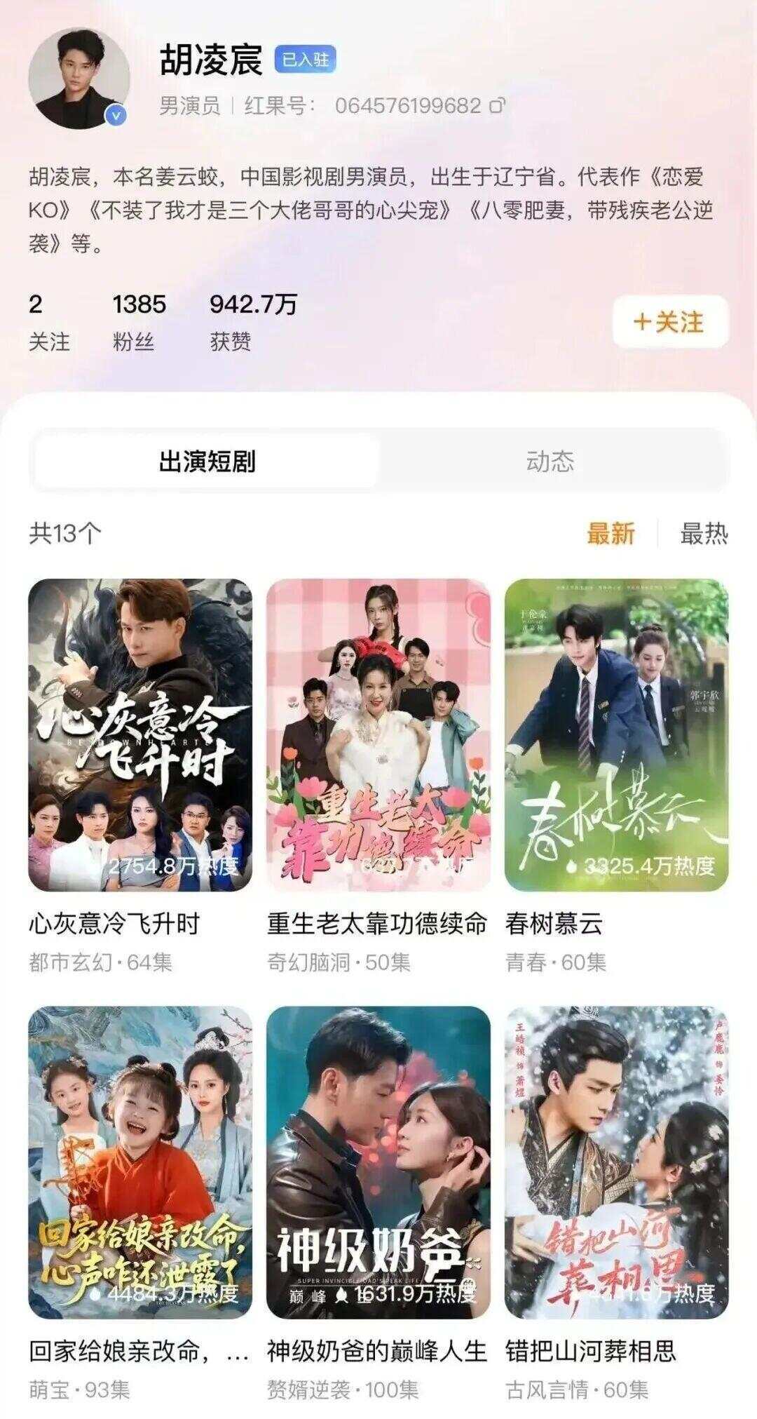 19岁演员被曝抛下剧组前往异地哄女友,致剧组全面停工,当事人致歉:情绪管理失当