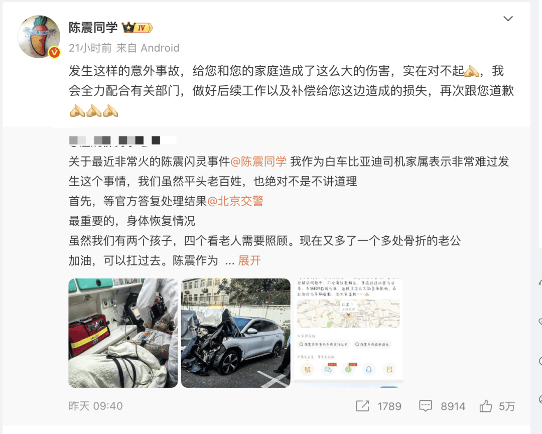 “劳斯莱斯逆行车祸”事件白车家属发声:“丈夫多处骨折!往后日子不知道怎么过”,陈震深夜再道歉,并回应“我方律师会全力配合”