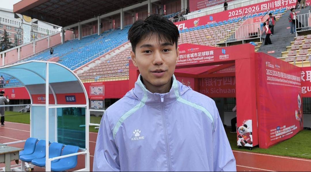 川超南充队6号球员明俊贤因颜值走红：“希望大家更关注球场上的我，以球技赢得掌声”