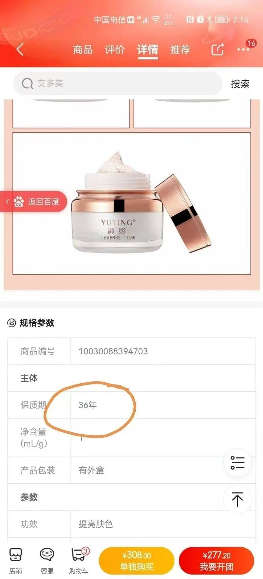 千万粉丝网红小影夫妇被实名举报偷逃税：已被查处，追缴税费及罚款2300万；直播时嚣张回应：此事没有任何影响