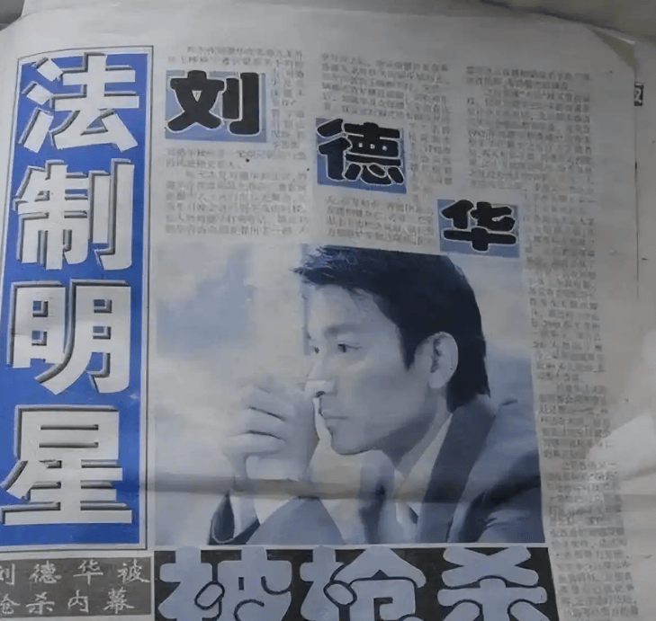 罗志祥举牌辟谣猝死！刘晓庆发文抗议刘德华成龙中招，明星被造谣也无能为力？