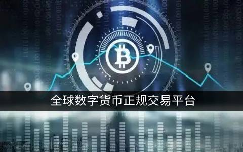 关于BSV-比特币交易平台的信息