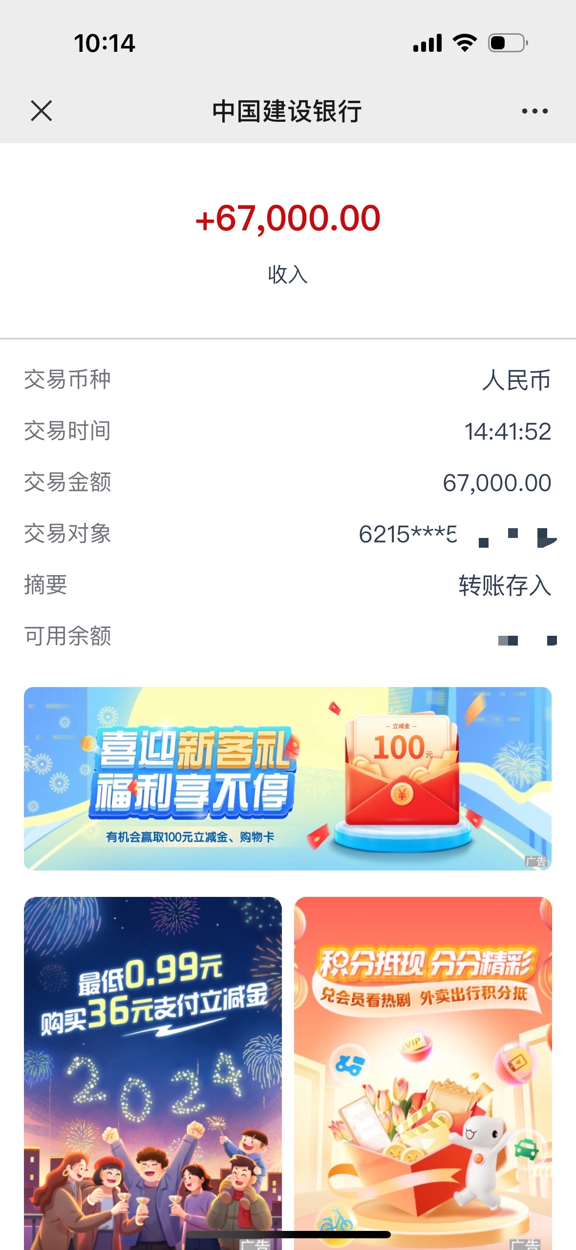 包含比特现金交易APP下载的词条