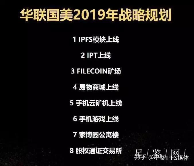 IPFS交易所投资(ipfs交易所怎么样)