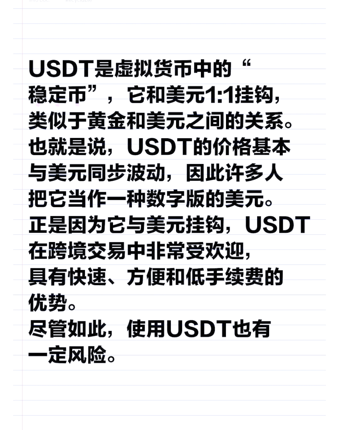 USDT交易官网(usdt交易查询网址) USDT交易官网(usdt交易查询网址)