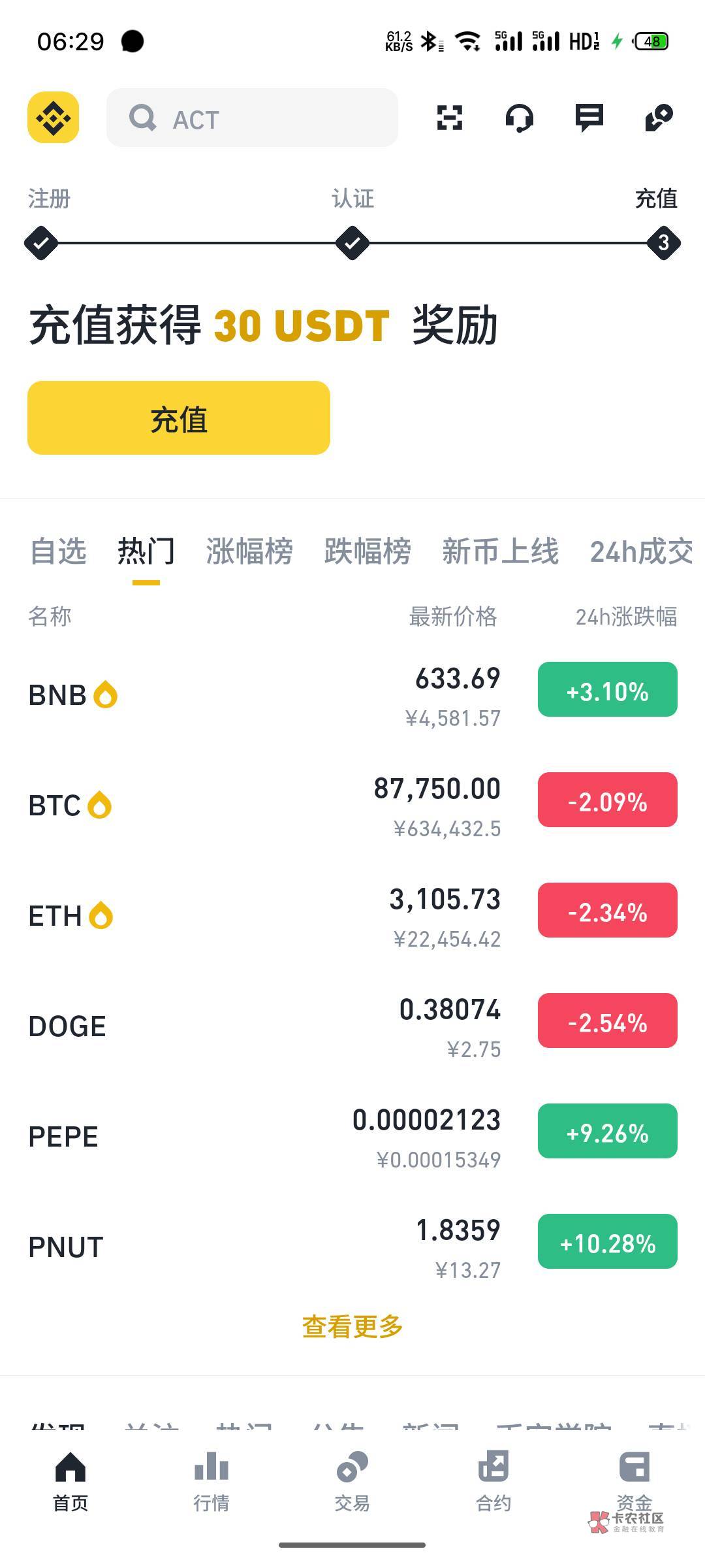 关于币安币交易APP下载的信息 关于币安币交易APP下载的信息