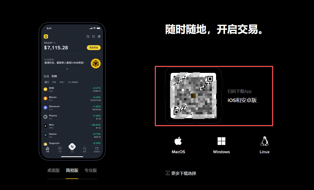 币安交易所交易平台(币安交易所交易完需要交税吗)