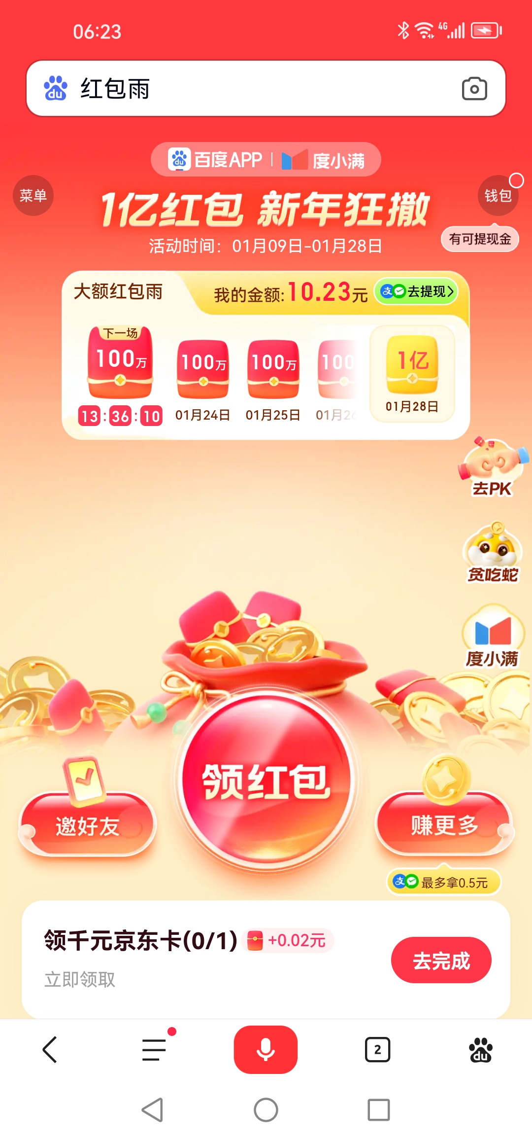 比特现金app(比特现金的最新消息)